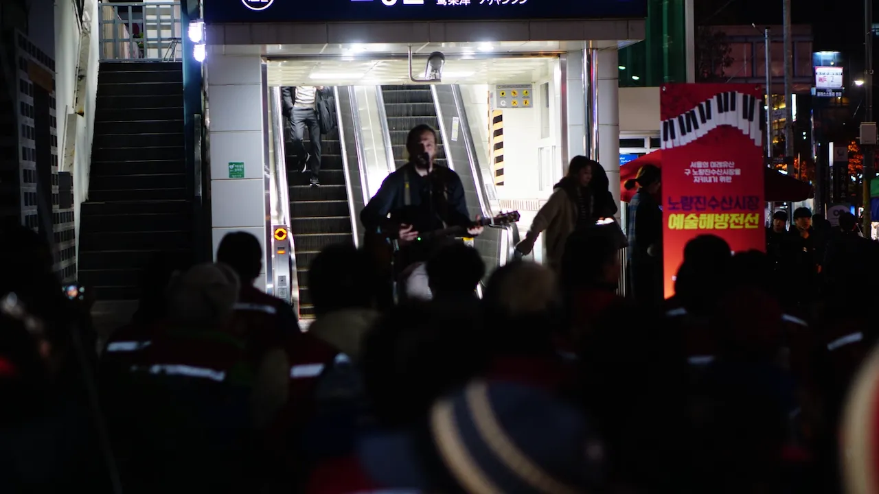 예술해방전선 활동 기록 사진 DSC05097