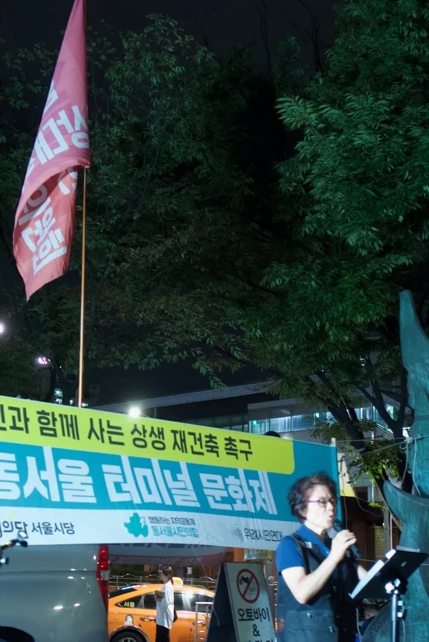 예술해방전선 활동 기록 사진 DSC06231 (1)