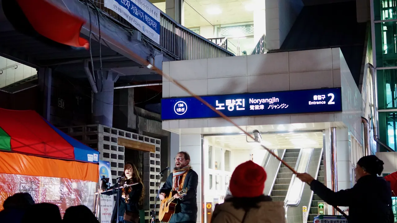 예술해방전선 활동 기록 사진 DSC06444