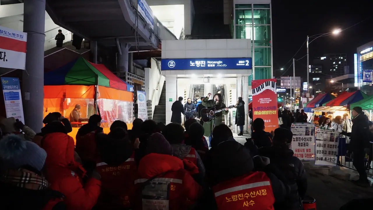 예술해방전선 활동 기록 사진 DSC06493