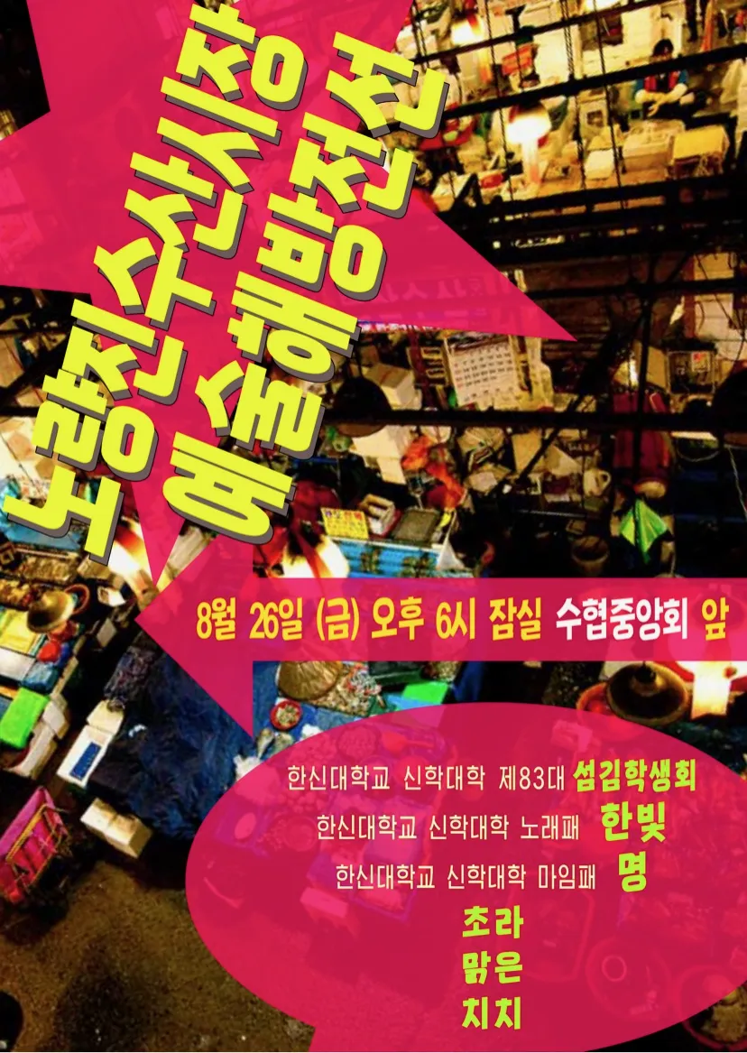 예술해방전선 활동 기록 사진 IMG 8463