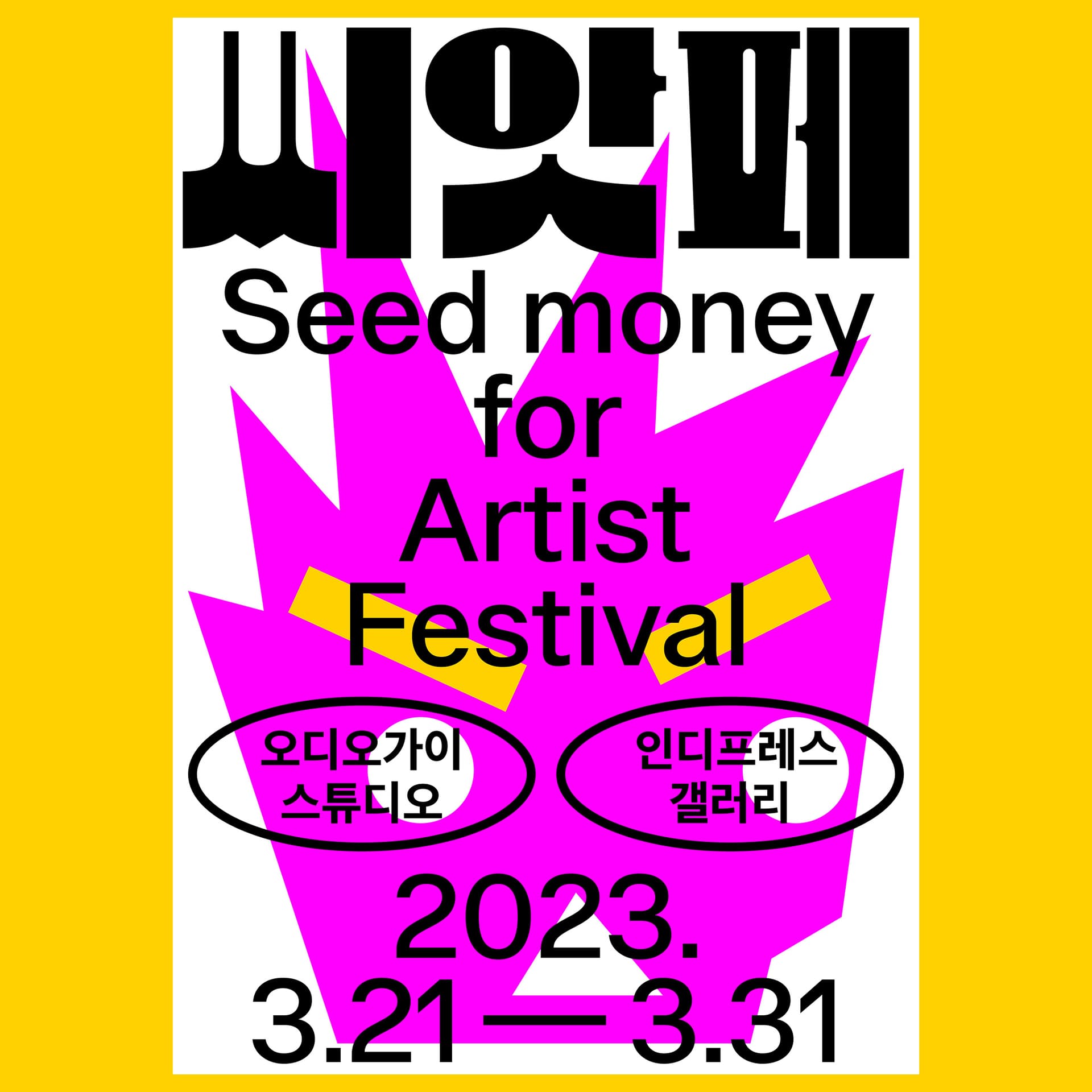 2023년 3월호 썸네일