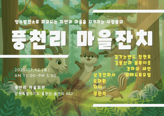 2025년 7월호 썸네일