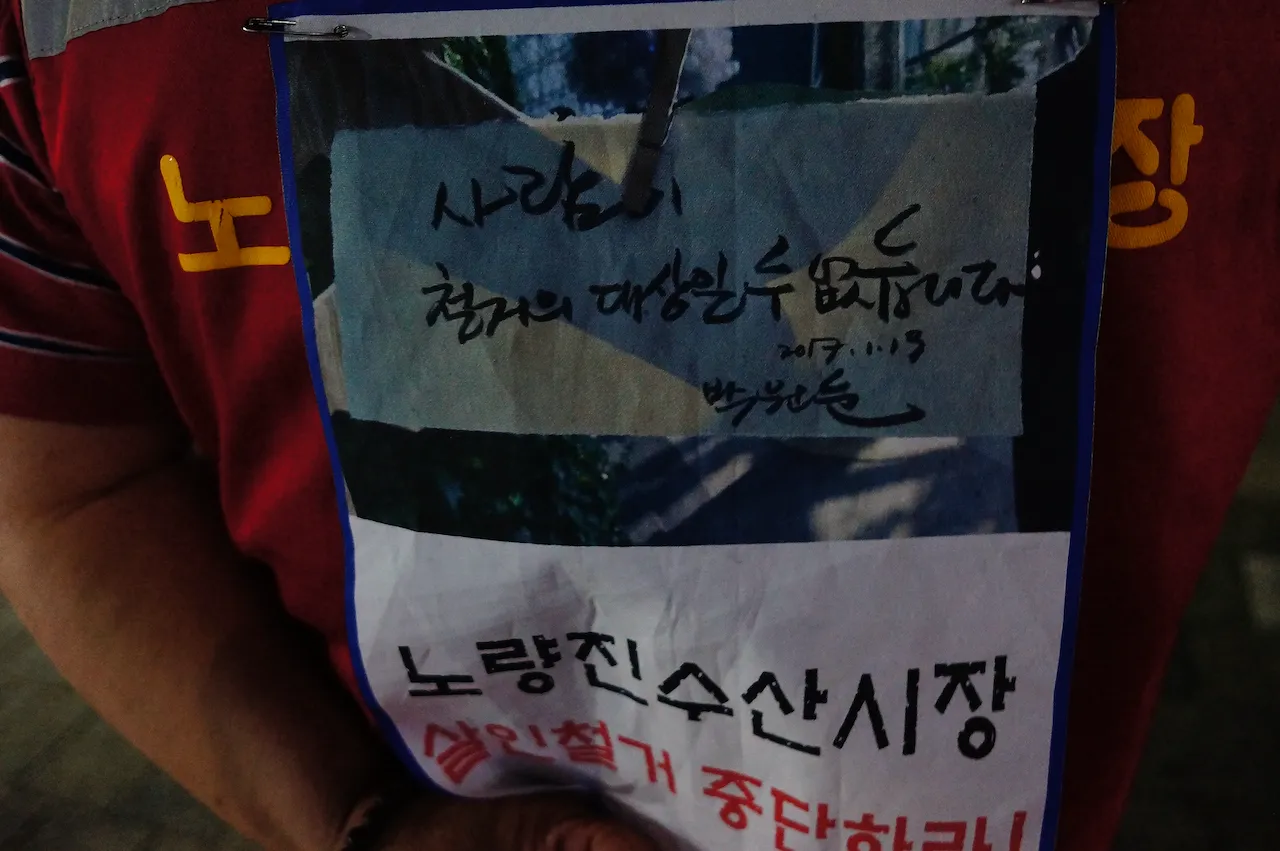 예술해방전선 활동 기록 사진 DSC02802