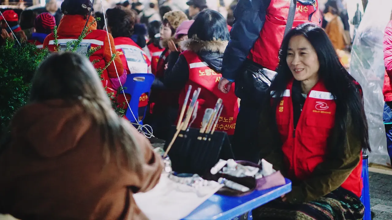 예술해방전선 활동 기록 사진 DSC05110