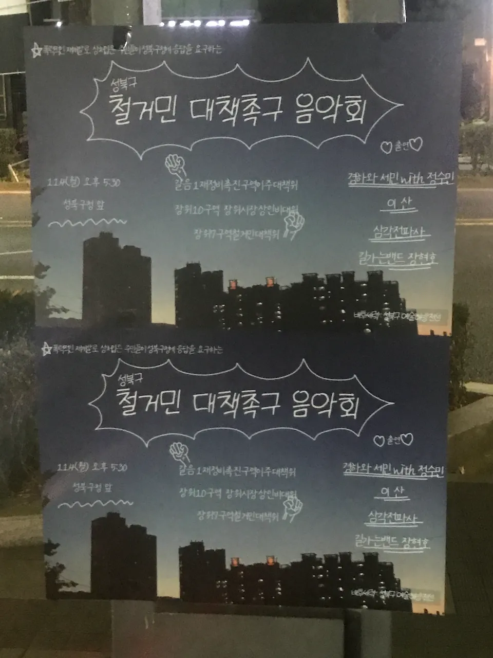 예술해방전선 활동 기록 사진 IMG 3824