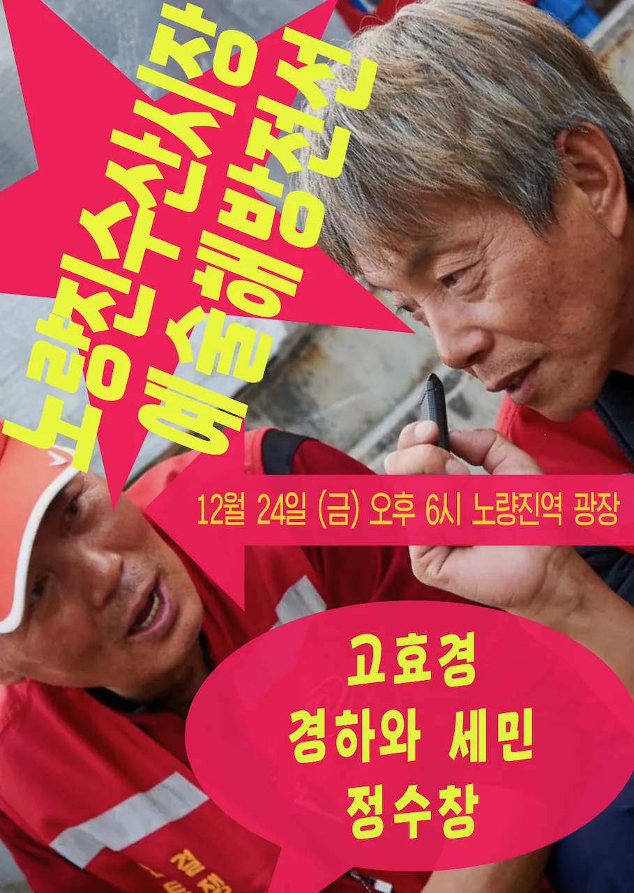 예술해방전선 활동 기록 사진 IMG 5245