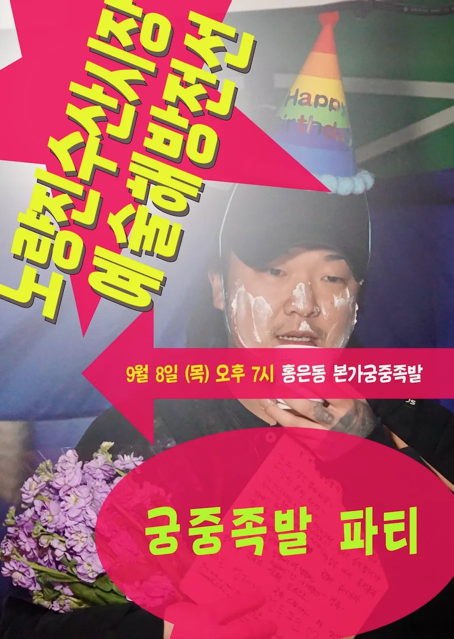 예술해방전선 활동 기록 사진 IMG 8785