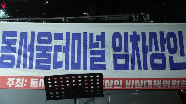 송년 문화제