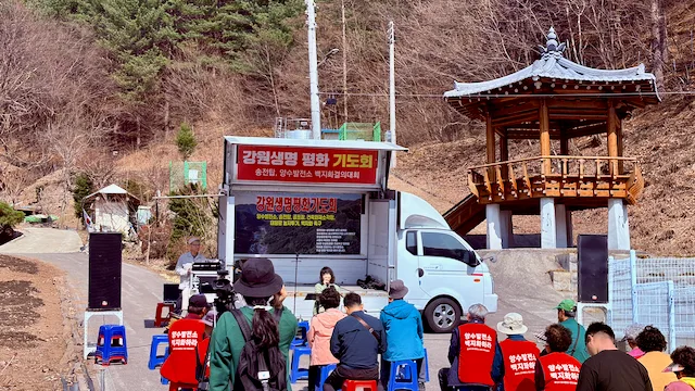 홍천 풍천리 집회 사진 1